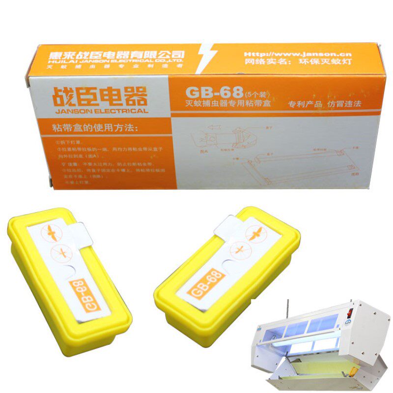 Zhanchen GB68 sticky tape armyworm paper Zhanchen sticky trap mosquito killer lamp fly killer lamp GB120 type 5 a box of sticky fly board