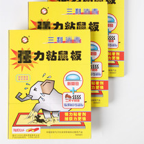 Glue mouse board strong mouse paste Buster anti-rodent artifact clip medicine mouse glue cage mousetrap home a nest end