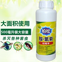 Cypress mosquitoes and flies net insecticides home beds killing mites cockroaches ants Flea bedbugs Centipede tide worms