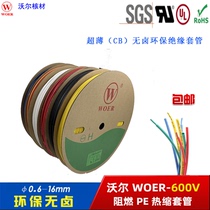 UL ultra-thin WOER brand Wall environmental protection heat shrinkable sleeve PE heat shrinkable sleeve thin wall insulation shrink sleeve line pipe