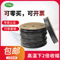 WTT black heat shrink sleeve environmental protection sleeve insulation sleeve 2 times shrink sleeve plastic stretch tube