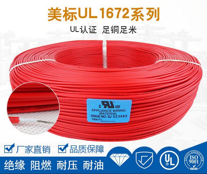 Current Goods Supply 1672 Double Layer Insulation Wire PVC Double Insulation Wire Double Insulation Lead National Standard 26-16#-Taobao
