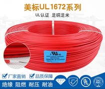 1672 double-layer insulated wire PVC double-layer insulated wire double-layer insulated wire GB 26-16#