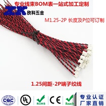 Plug cord electronic wire terminal wire single strand MX1 25MM harness-2P-3P-4P-5P-6