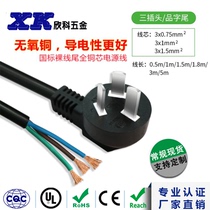 The power supply line copper GB plug line 3 core 0 75 1 1 5 2 5 square 10 16A three power