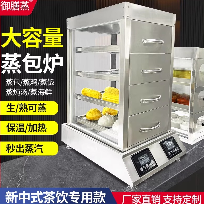 Desktop Electric Steamer for Commercial Use, Small Steaming Machine for Buns, Suitable for Restaurants and Breakfast Shops, Steaming Cabinet for Buns and Steamed Buns