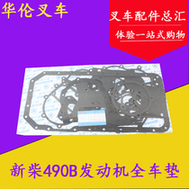 Forklift parts Xinchai 490B engine full car mat overhaul kit Repair kit for Hangcha Heli Dragon