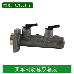 Главный тормозной цилиндр укладчика, главный тормозной цилиндр JAC1061-2, подходит для серии Heli H2000 5-7 тонн