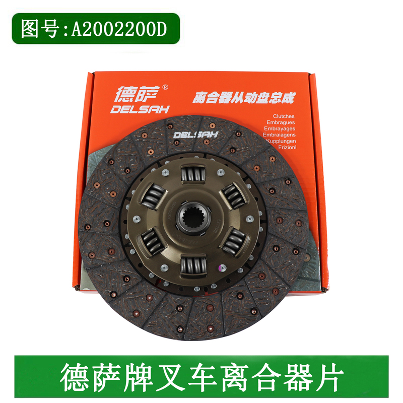 Desa Forklift Clutch Disc 275mm/18 Teeth Pressure Plate Suitable for Hangcha/Heli/Tcm/Longgong 3-3.5 Tons