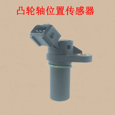 [凸轮轴位置传感器YN4A-55101配云内490国三适用合力龙工3-3.5吨]