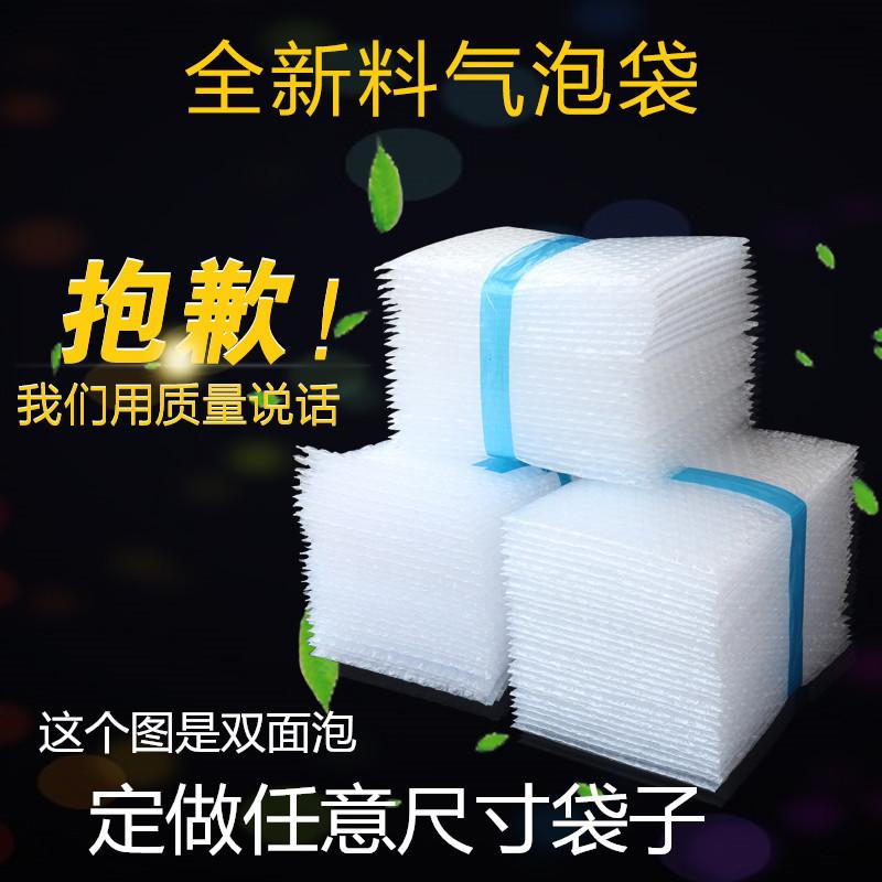 Factory direct sales of new material bubble bag bubble bag bubble bubble bubble pad double side bubble bag