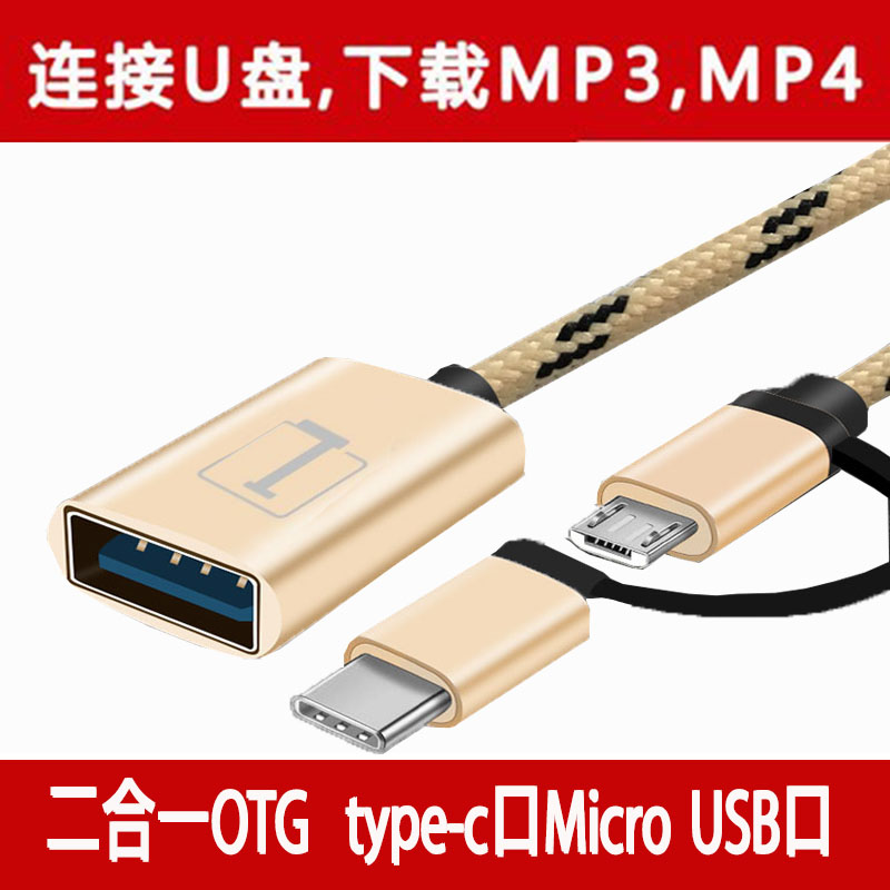 2-in-1 otg adapter oppovivo mobile phone download songs to USB flash drive data cable mp3 downloader converter