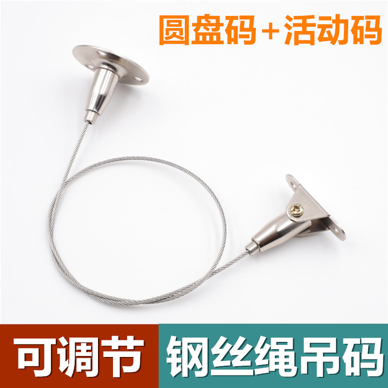 Suspended Ceiling Yard BILATERAL SLING PENDANT TAG FIXED ROPE ACRYLIC PLATE SUSPENSION WIRE ROPE WIRE ROPE HANGER MARK PLATE LAMP SLING