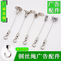 Wire rope chandelier exhibition steel wire hook wire rope adjustable hook lamp chandelier accessories