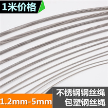 304 stainless steel wire rope wire hanging code hanging steel wire rope accessories traction rope clothing hanging rope