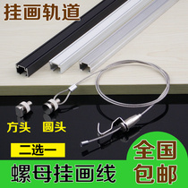 Nut hanging rope Mobile hanging painter adjusts the gallery track rope hanging line peg drawing line linked to exhibition