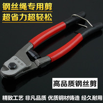 Wire rope scissors Steel wire wire cutter wire cutter wire cutter wire wire cutter wire cutter cut line cut