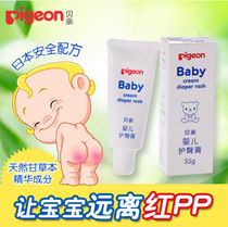 Special cabinet Beloved baby protective gluteal cream for hip cream 35g IA149