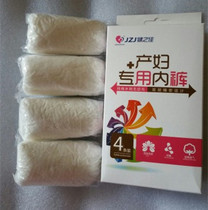 Special Cabinet Bodybuilding Maternity Special Disposable Underwear Breathable Sterile Packaging 4 Bar