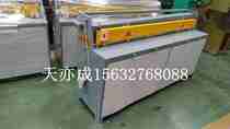Plate shearing machine hydraulic sky iron mesh Yicheng) machine small electric plate cutting machine (aluminum plate stainless steel diamond mesh cutting machine