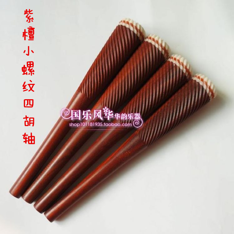 Red sandalwood four Hu axis African small leaf sandalwood treble four huqin axis mid-tone bass four Hu accessories single price manufacturer straight