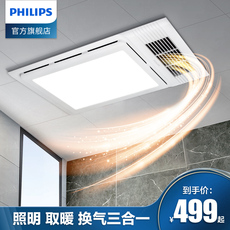 Многофункциональный светильник 飞利浦浴霸排气扇照明一体灯嵌入式集成吊顶浴霸卫生间取暖30*60