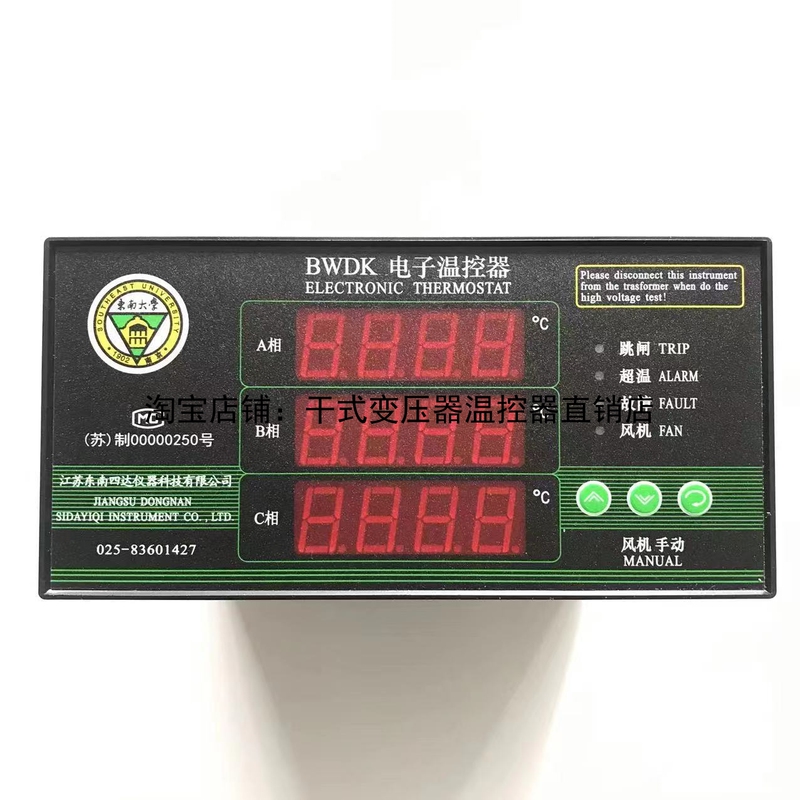 Jiangsu Southeast Sanda Instrument Technology Co., Ltd., Bwdk-3207/3208 Electronic Thermostat