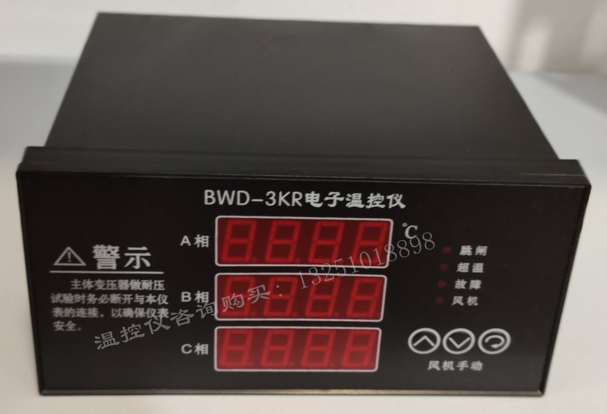 BWD-3K electronic thermostat completely replaced Wuxi Xinjia