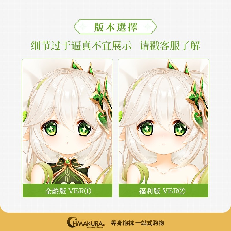 纳西妲抱枕到货实测!moeyu原神草神等身抱枕套值不值得冲?_动漫毛绒_淘宝游戏网