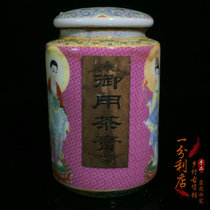Antique collection royal tea paste old Puer tea old old tea with cans original pastel tea food nostalgic folk old objects