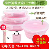 Round foldable silicone bowl scaling portable outdoor bubble bowl lunch box tourist box creative
