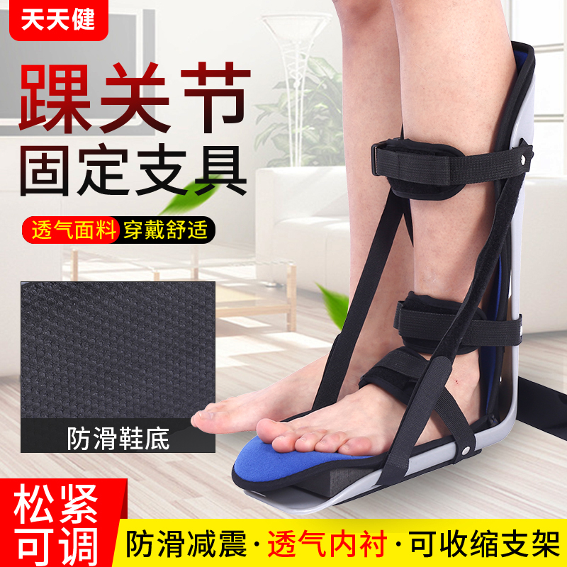 Ankle fracture protector ankle joint foot sagging calf foot Achilles tendon rehabilitation fixed support bracket foot support correction