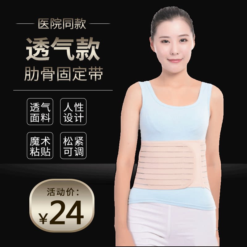 Chest belt rib belt fracture abdominal belt fixed belt heart bypass surgery chest open summer full elastic breathable rehabilitation protective gear