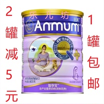 Amfill pregnant womens milk powder 800g grams of mothers pregnancy 800g grams of pregnancy early in the morning with folic acid August 21