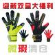 Clearance Slightly Defected Xuanchi Goalkeeper Gloves