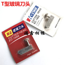 Photo frame mounting accessories mounting tool T-shaped glass knife cutter head pulley glass knife push cutter head