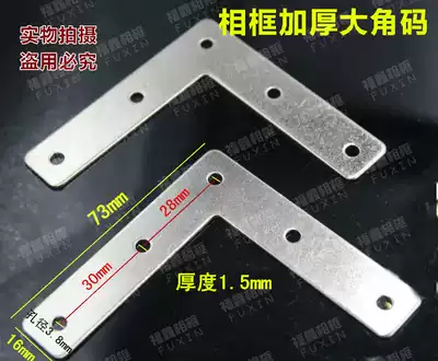 1 5mm thick extra large L-shaped silver right angle iron angle code photo studio photo studio picture frame light box connector