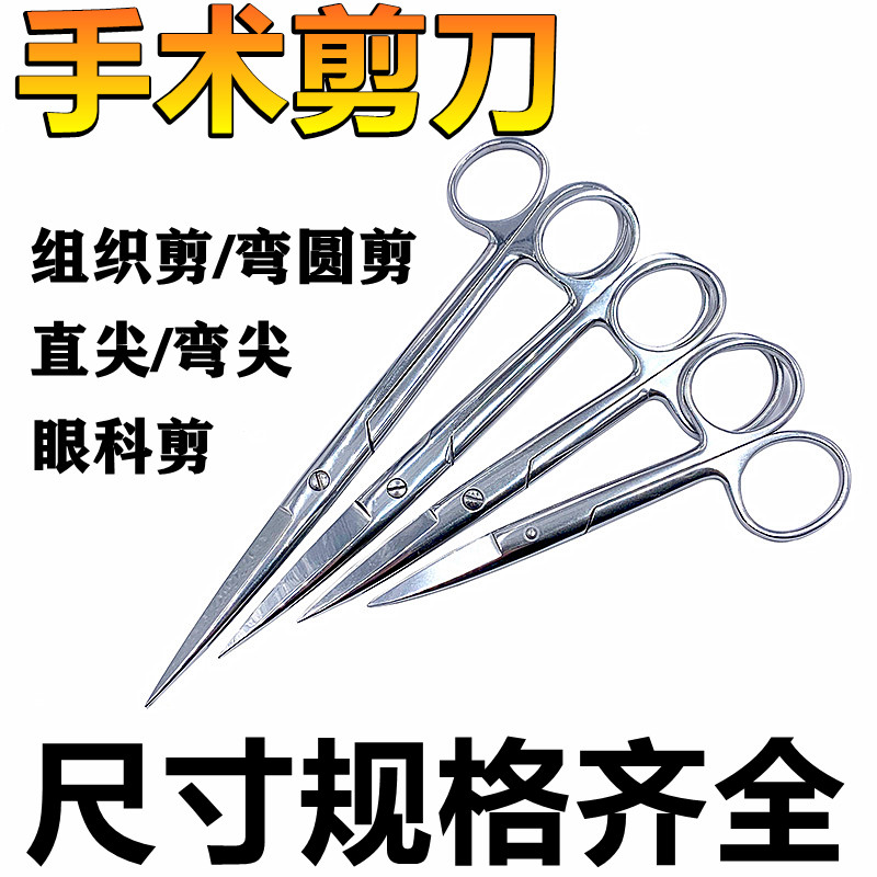 Double Deer Medical Stainless Steel Surgery Cut Line Cut Ophthalmology Cut Line Cut Straight Sharp Bend Sharp Cut Tissue Cut Round Cut