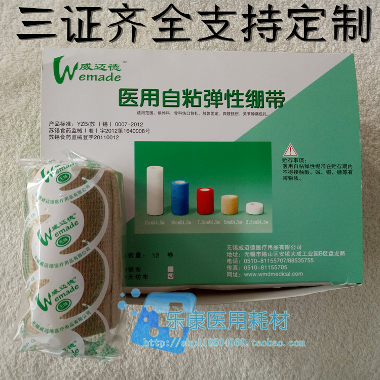 Protection sport - Ref 586769 Image 8