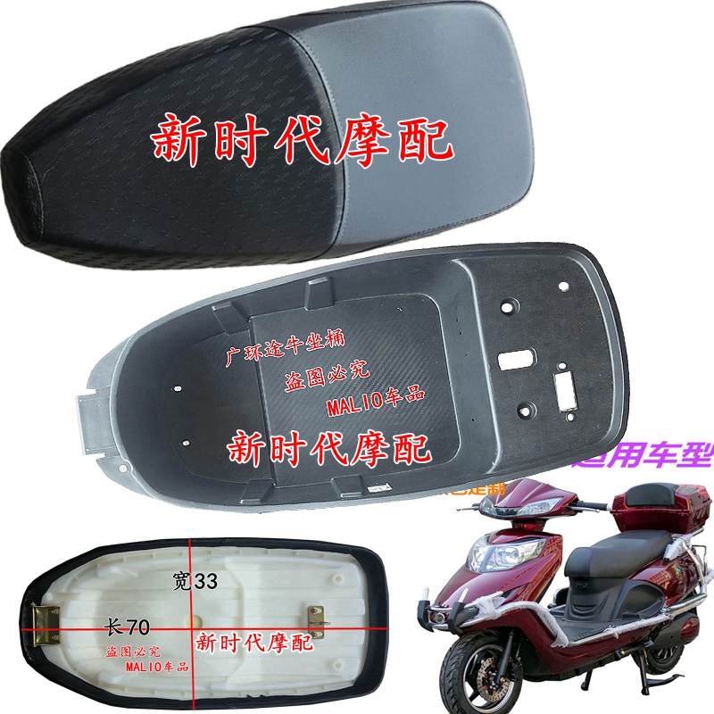 Electric Car Seat Cushion Sitting Bucket Wide Ring Bull Apply New Day Green Source Green Foal New Century Juntier Mead Hair Small Knife