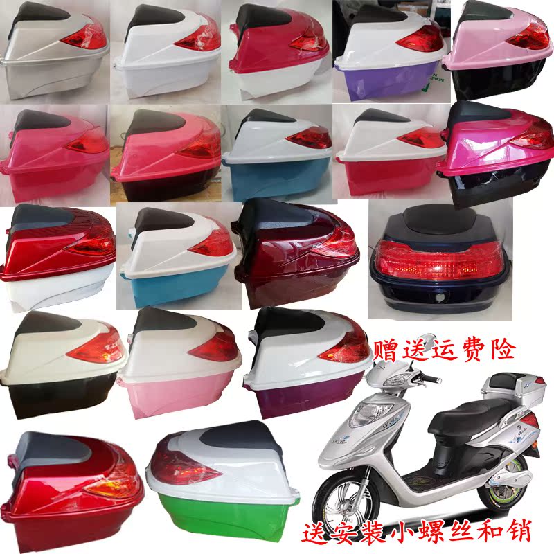 Electric car tail box trunk Haoyuansbo body box ABS material tail box complete color can be painted
