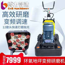 Epoxy floor dust-free grinding machine Concrete cement floor grinding machine Dali terrazzo floor renovation polishing