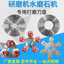 Epoxy floor dust-free grinding machine grinding disc knife plate 250350 type terrazzo machine 16 32 grinding head grinding plate