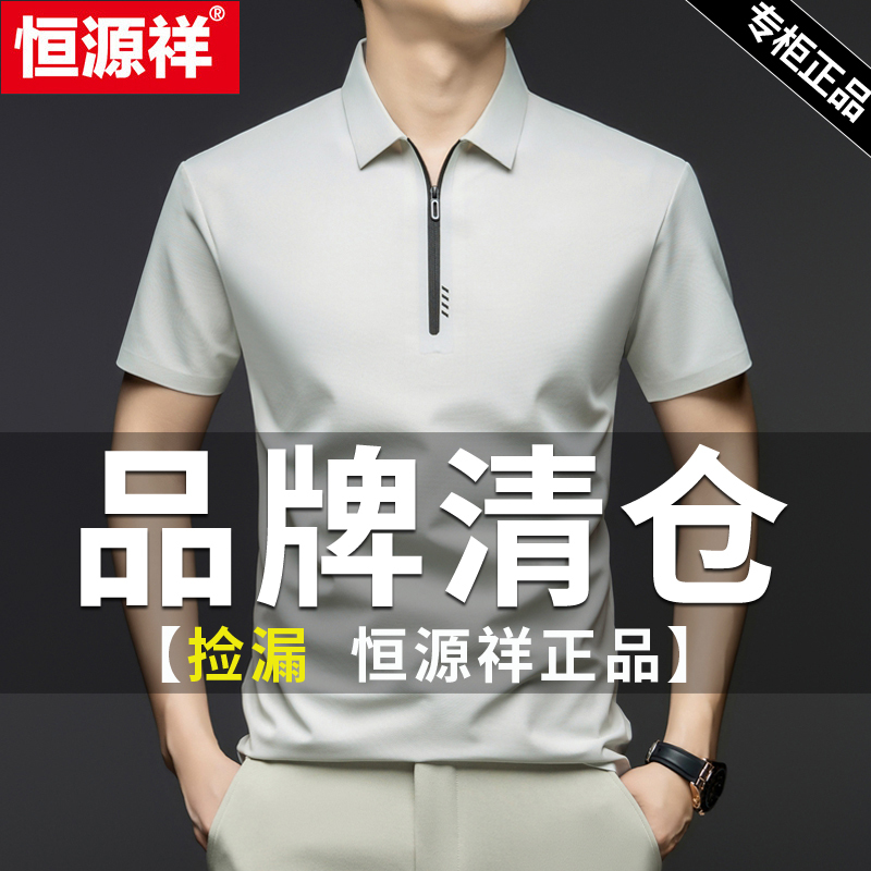 Hengyuanxiang Ice Silk Short-Sleeved T-Shirt Men's Half-Zip Lapel Top Summer Casual Business Half-Sleeved Polo Shirt for Men