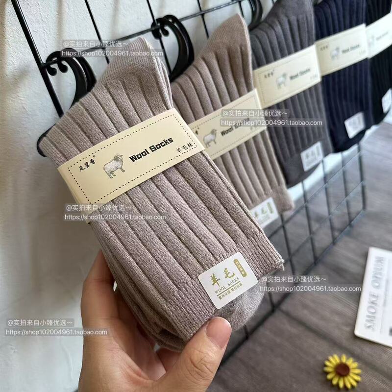 High-End Wool Socks for Men, Autumn and Winter Warm and Insulated Thick Socks, Black Cashmere Socks, Winter Men's Thickened Long Socks