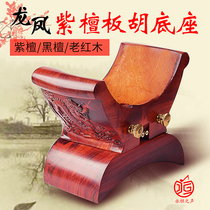 Plate-bearded plate-mop-plate-old red wooden wooden Huddito Henan Yu drama large package carved beard accessories