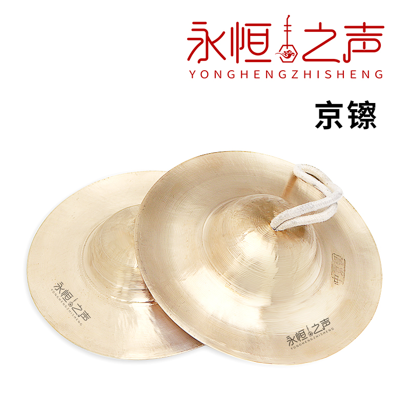 Factory direct copper hi-hat large, medium and small Beijing hi-hat Large hat Head hi-hat Waist drum hi-hat Wide cymbal Copper cymbal Military gong drum hi-hat ring copper hi-hat