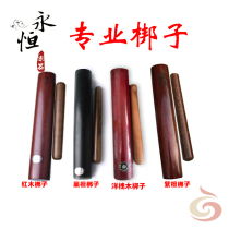 Hangzhi Percussion Instrument Solid wood Hebei Qinyu Drama Black Honolu Red Wood Two Stick Hammer