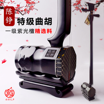Instrument de musique en bois de santal violet Henan fabricant promotionnel Quhu performance professionnelle pendentif drame pendentif Hu Daxian