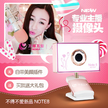 I have to love note8 HD camera YY anchor beauty slimming autofocus N8 live dedicated video